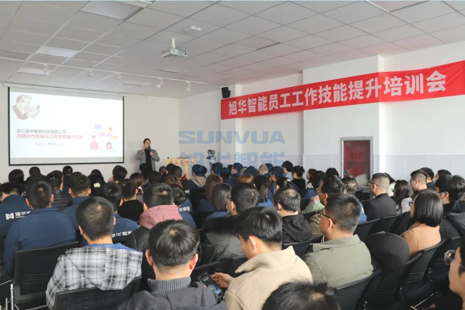 利来国际智慧组织召开《沟通协作技能与工作效率提升》主题培训会